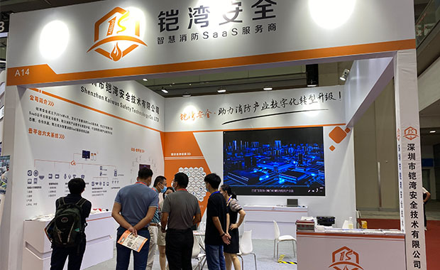 2021年第四届深圳应急博览会 (1)